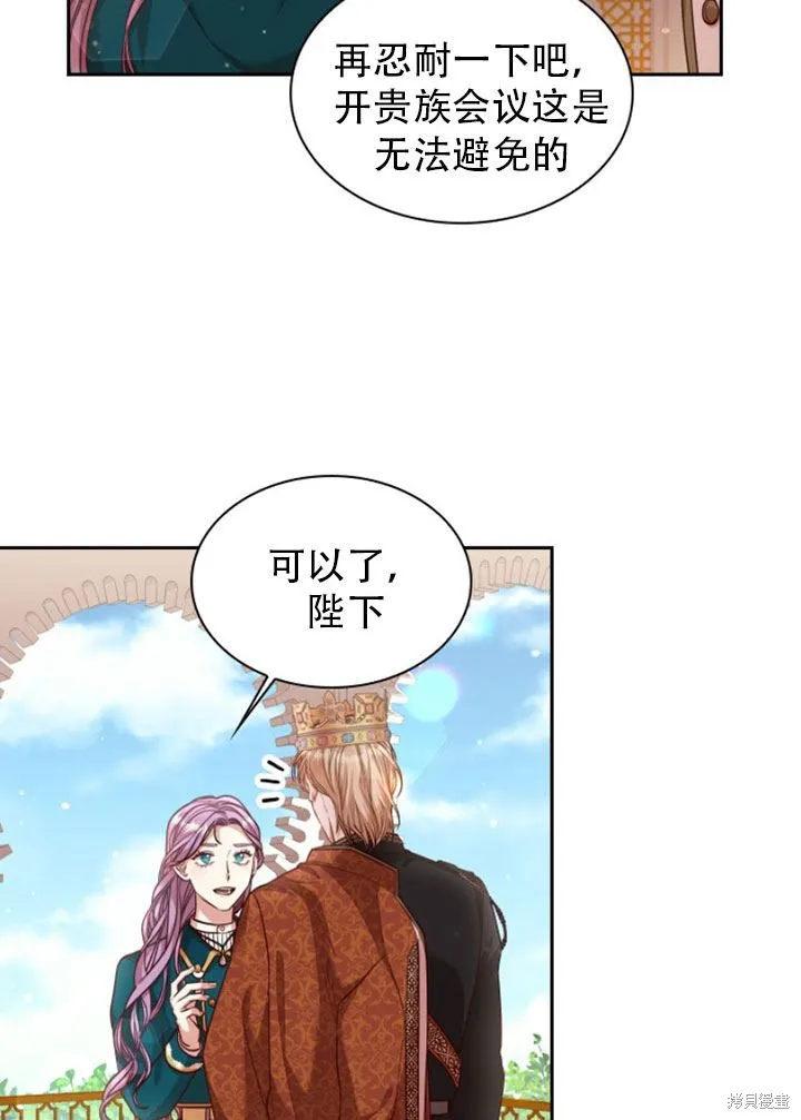 第29话 第5页