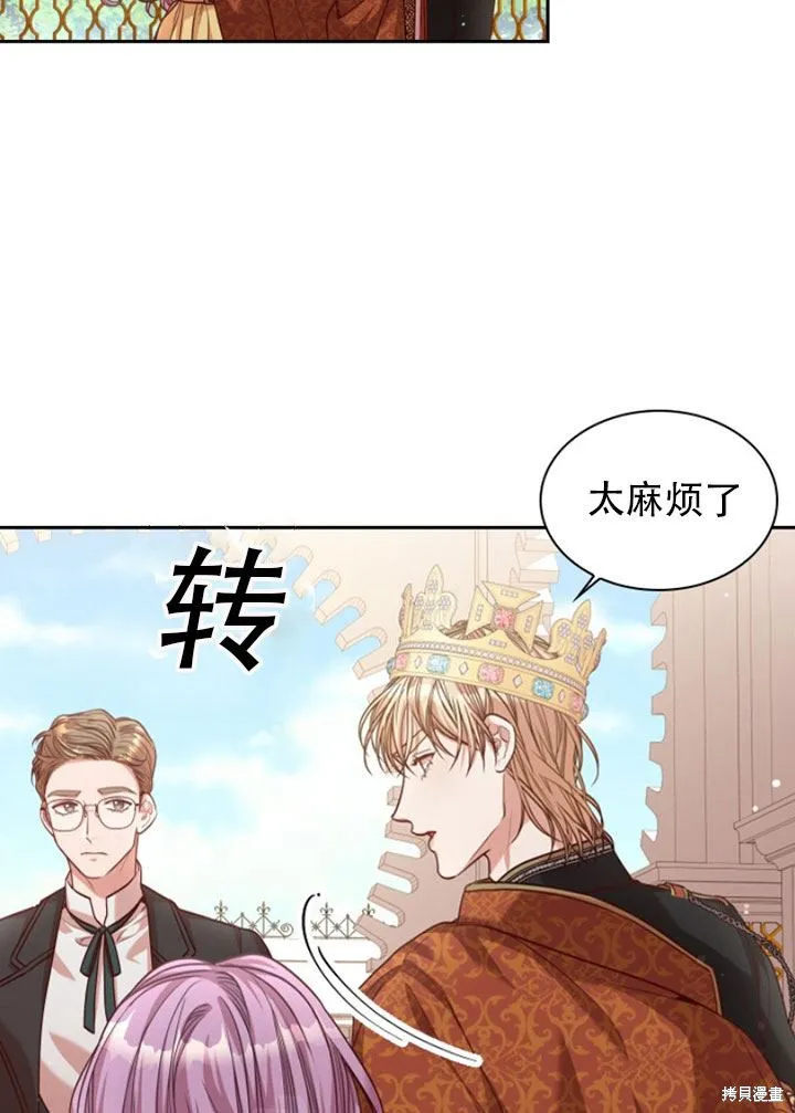 第29话 第6页