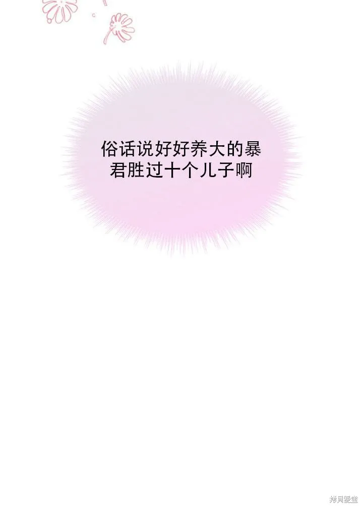 第29话 第13页