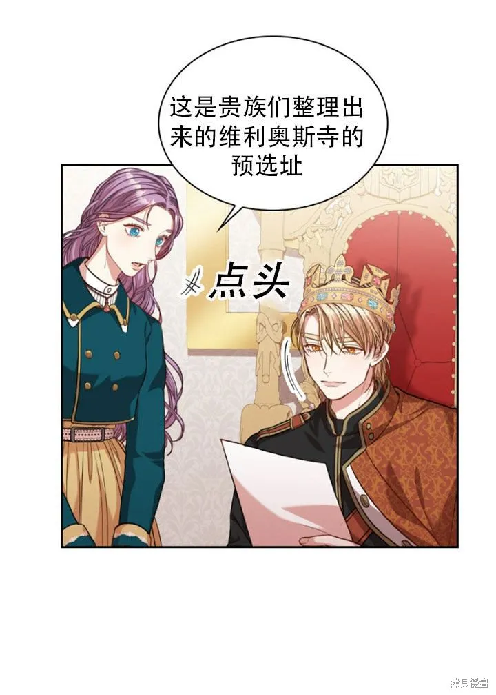 第29话 第18页