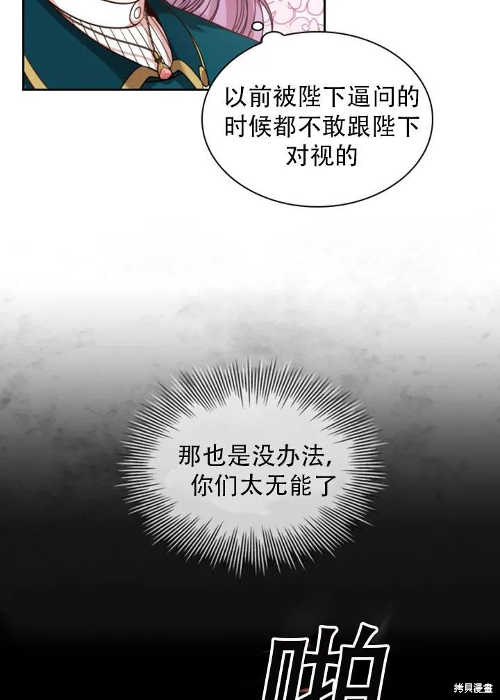 第29话 第21页