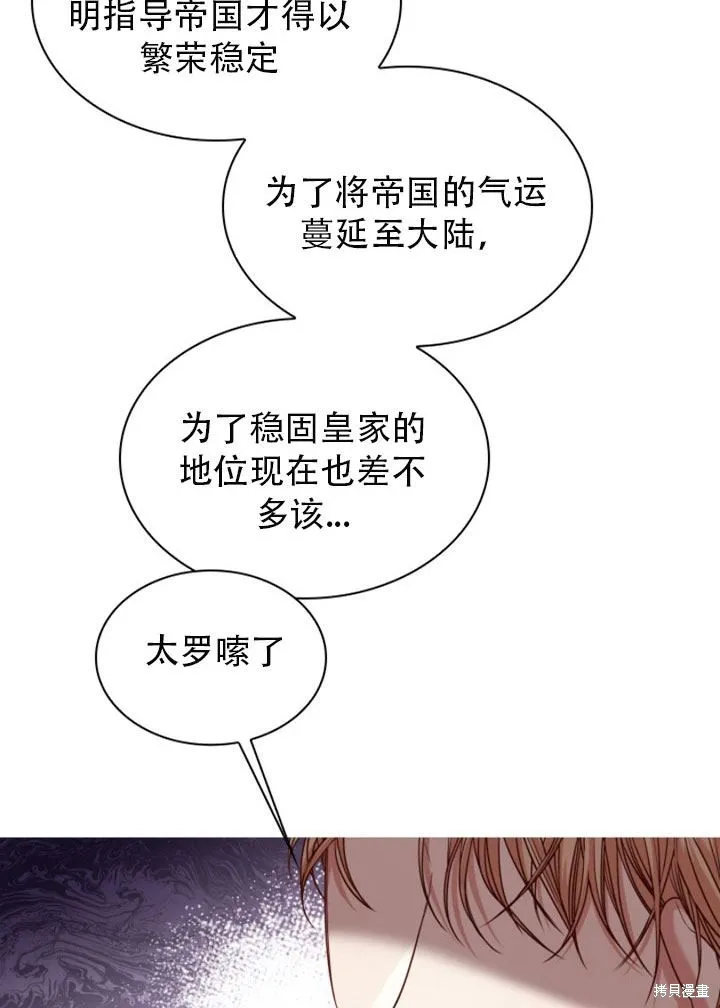 第29话 第31页