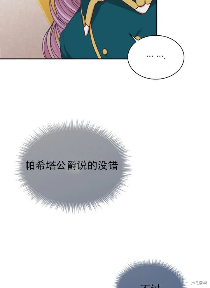 第29话 第46页