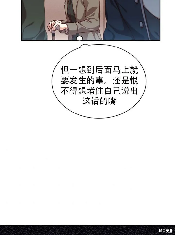 第29话 第70页