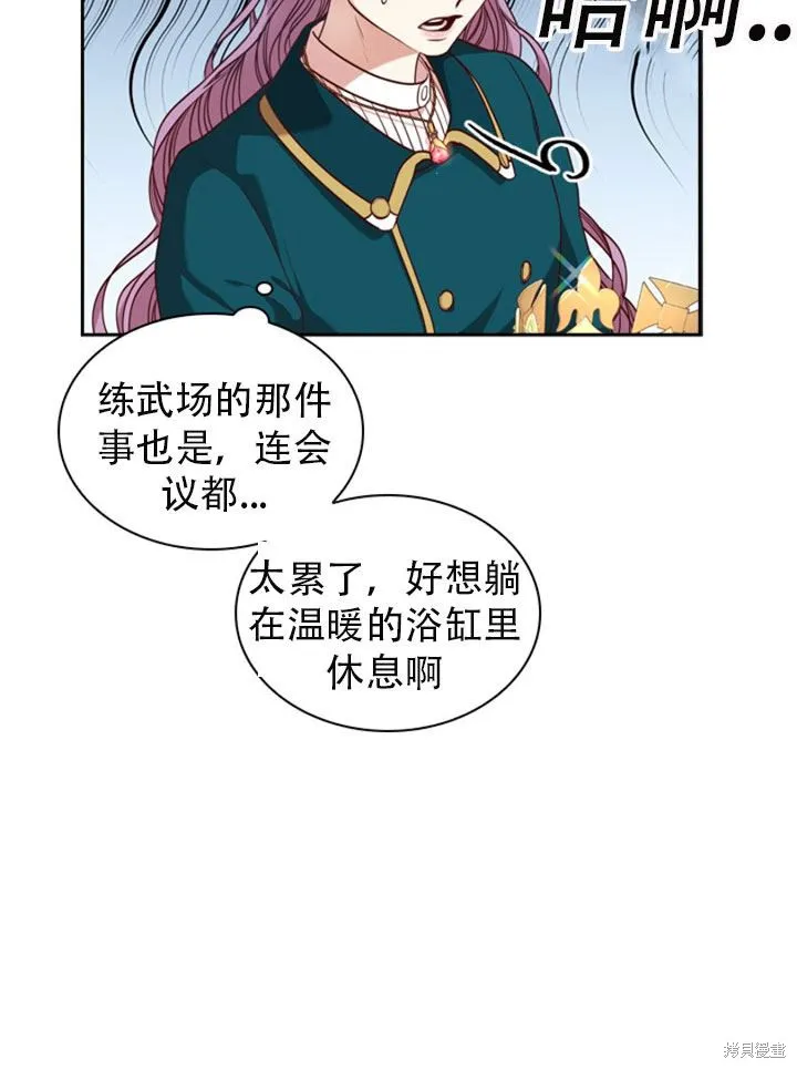 第29话 第77页