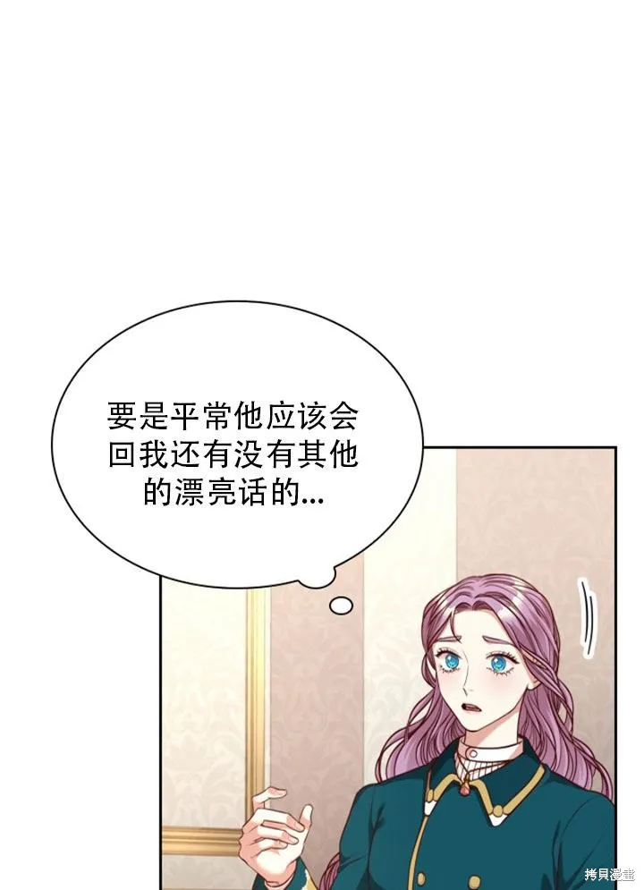 第29话 第91页