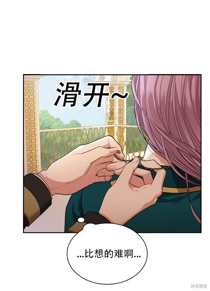 第28话 第4页