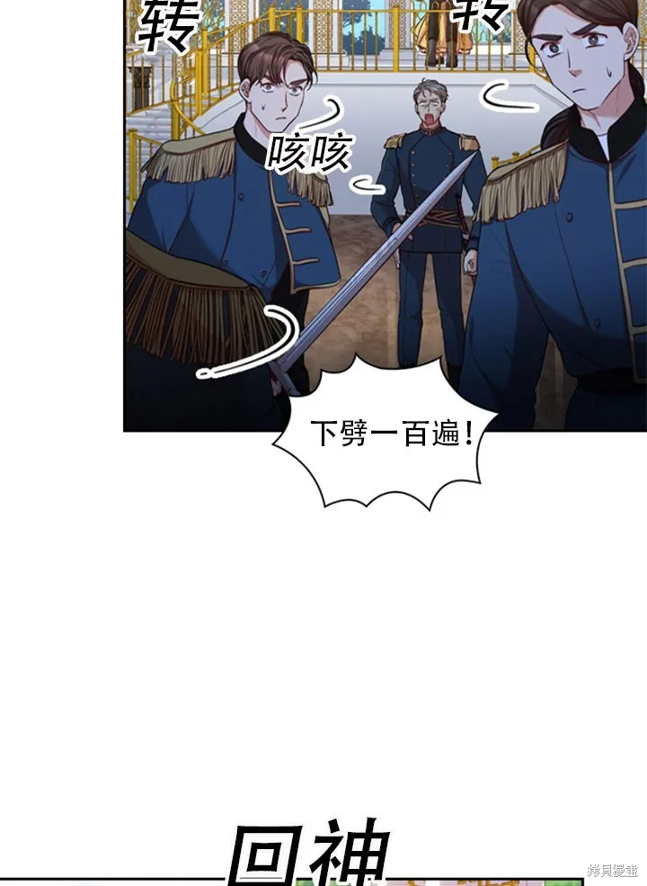 第28话 第36页