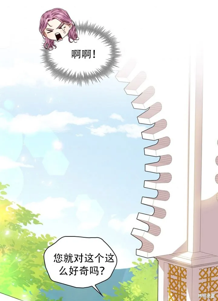 第28话 第42页