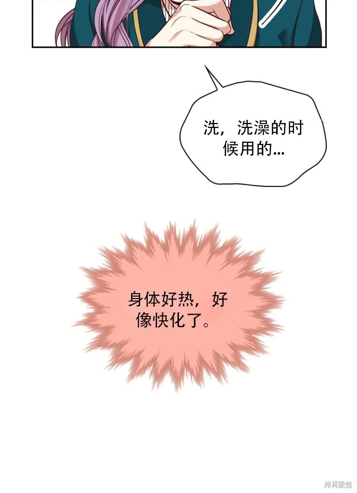 第28话 第46页