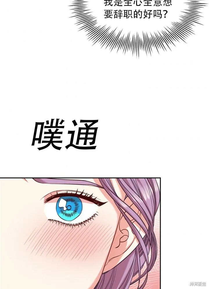 第28话 第52页