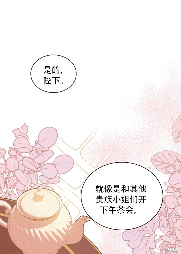 第28话 第69页
