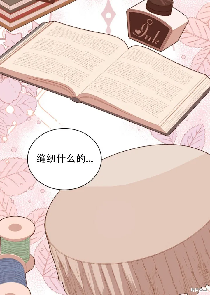 第28话 第72页