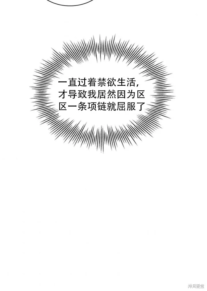 第28话 第74页