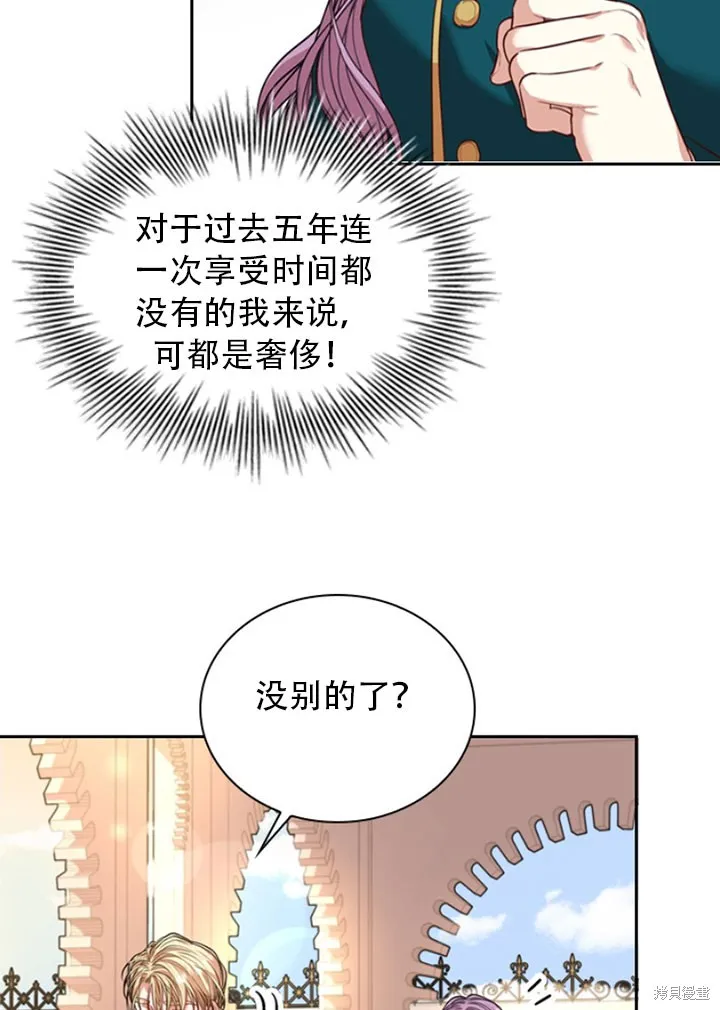 第28话 第77页