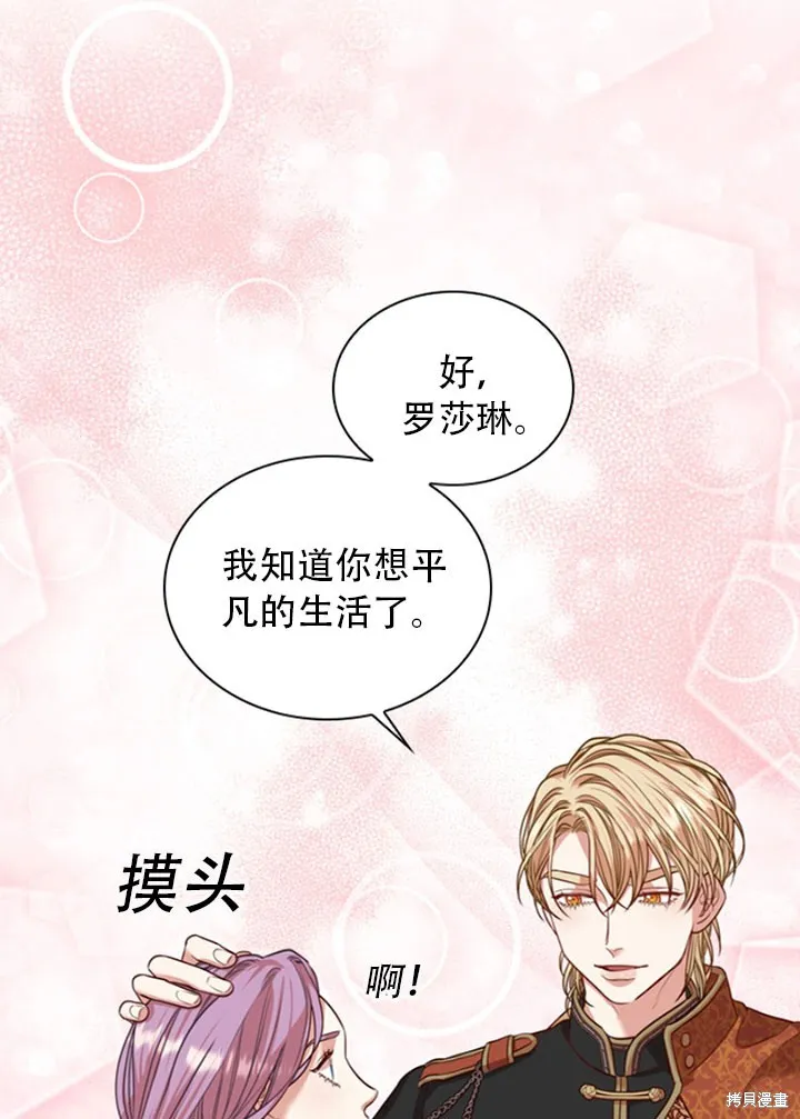 第28话 第90页