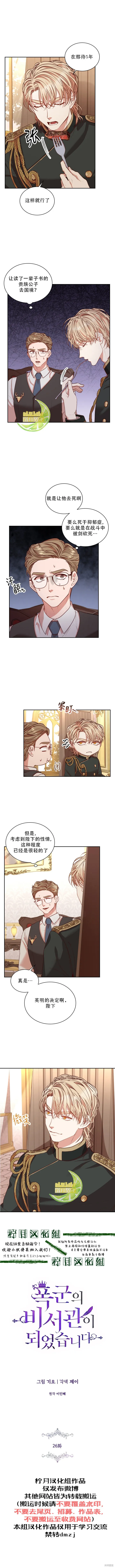 第26话 第2页