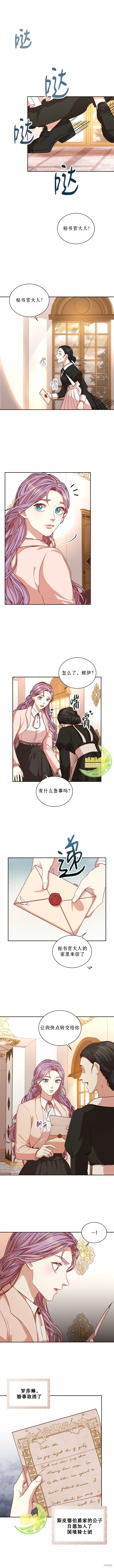 第26话 第3页