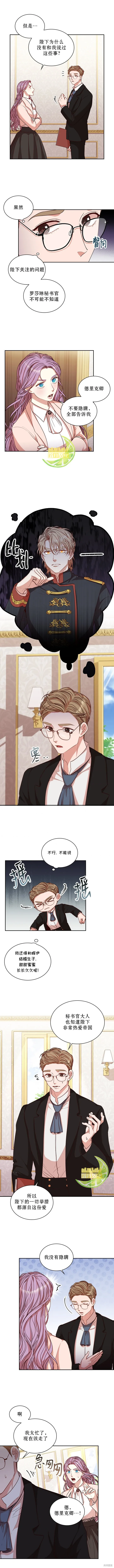 第26话 第6页