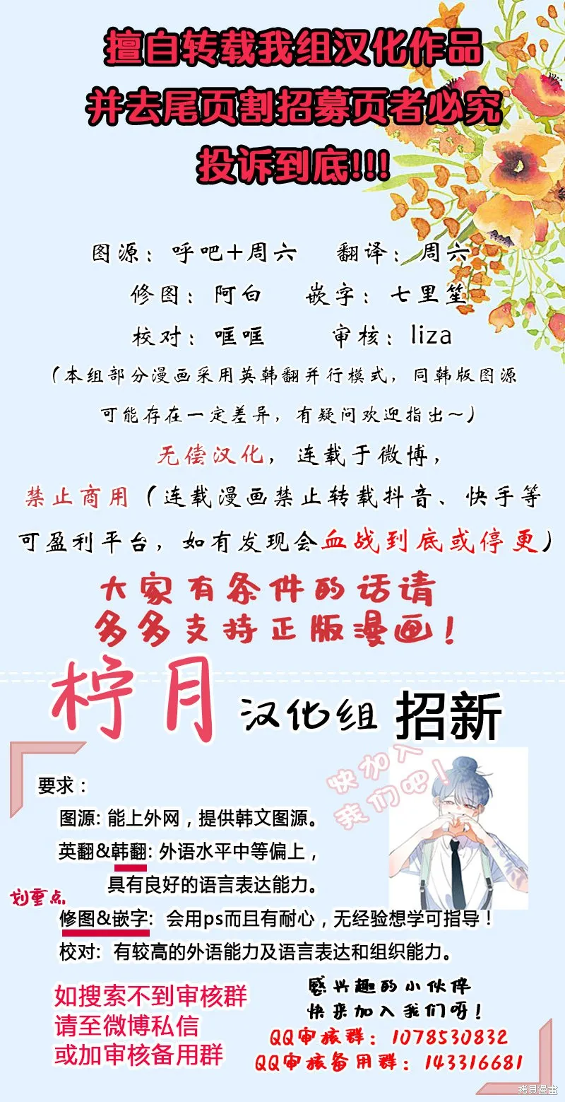 第21话 第7页