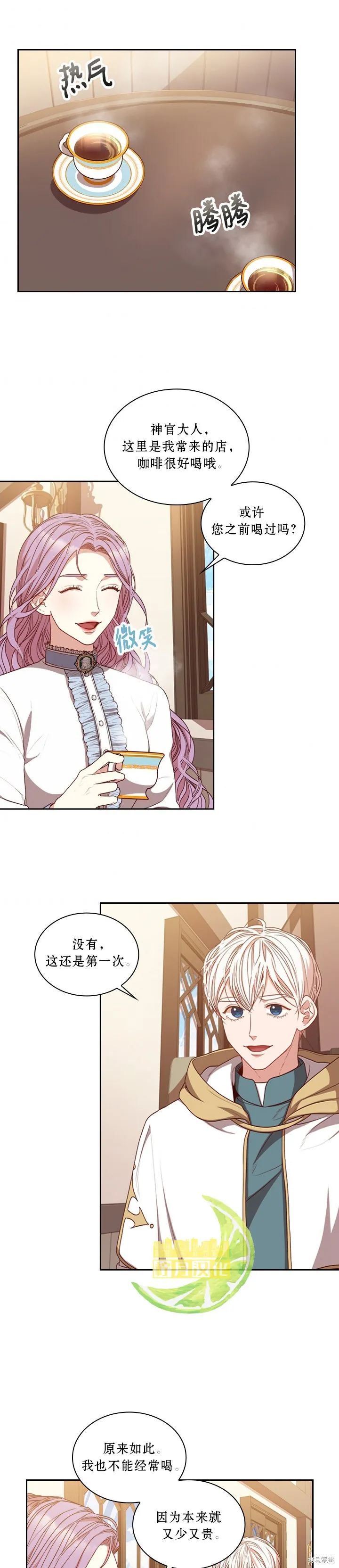 第22话 第3页
