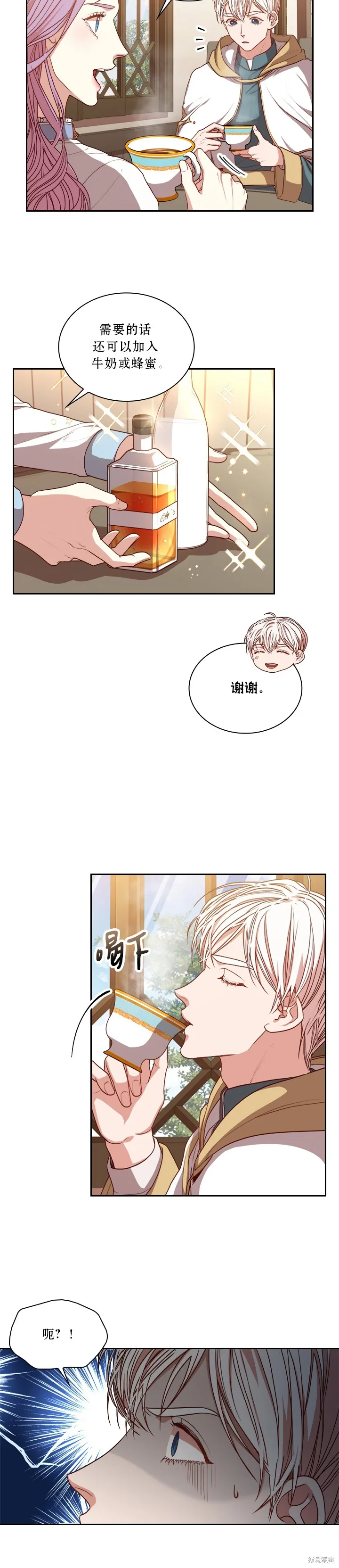 第22话 第4页
