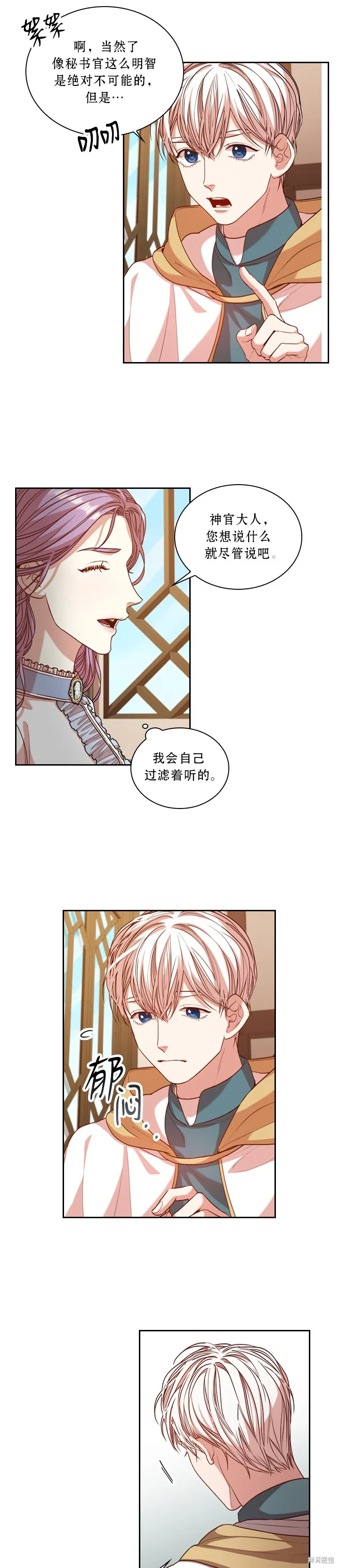 第22话 第7页