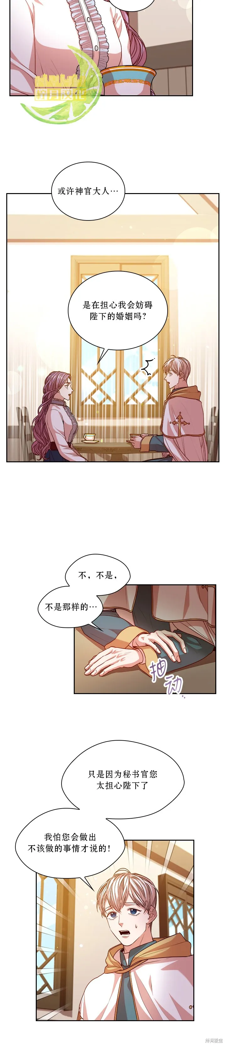 第22话 第11页