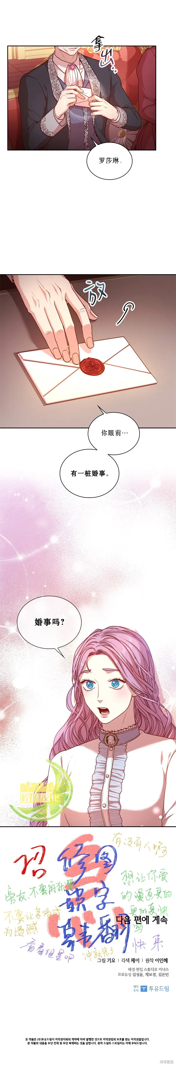 第22话 第14页