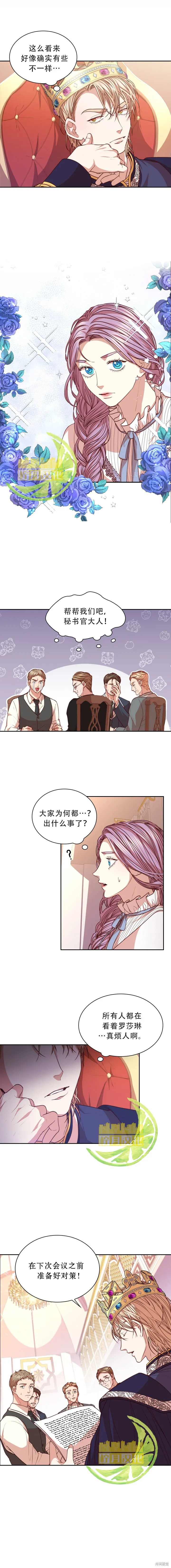 第20话 第4页