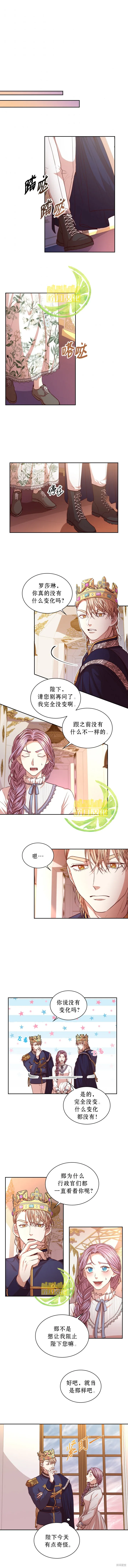 第20话 第5页