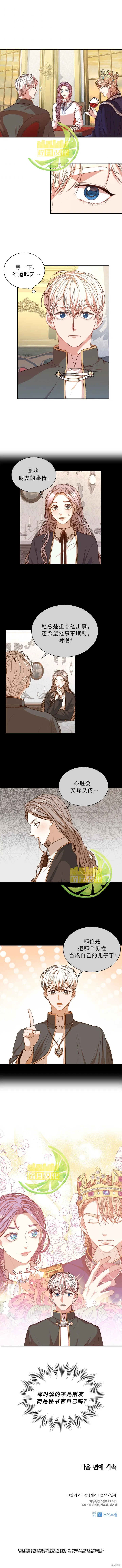 第20话 第9页