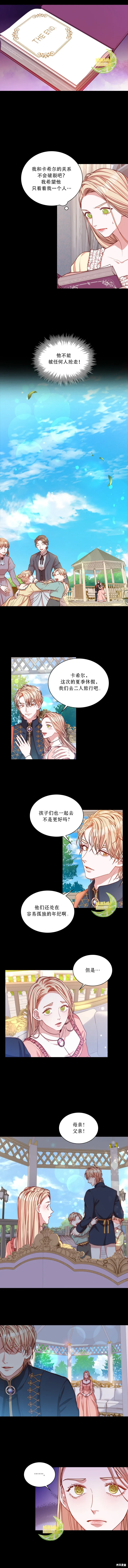 第19话 第2页
