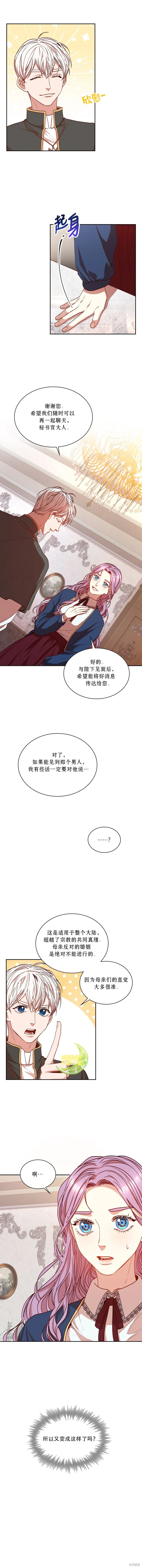 第17话 第2页