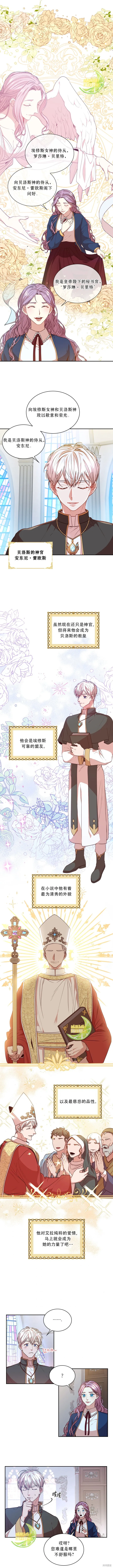 第16话 第1页