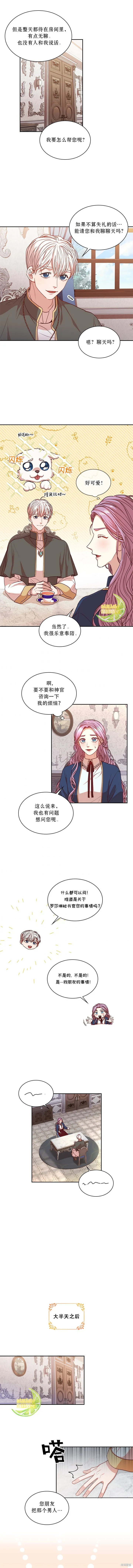 第16话 第6页