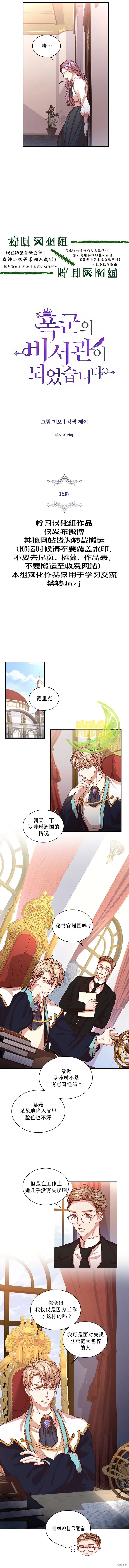 第15话 第2页