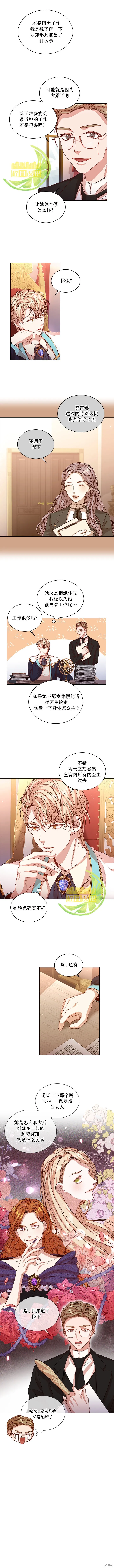 第15话 第3页
