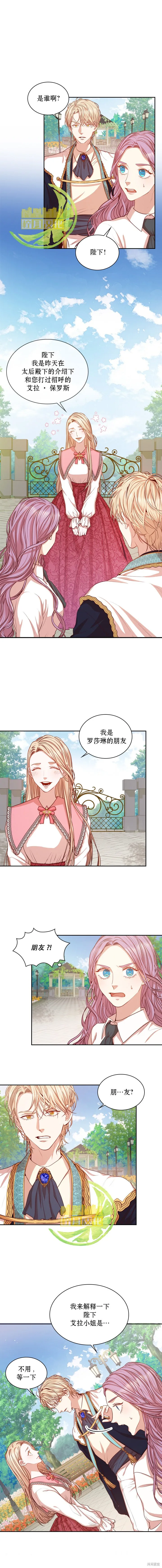 第14话 第1页