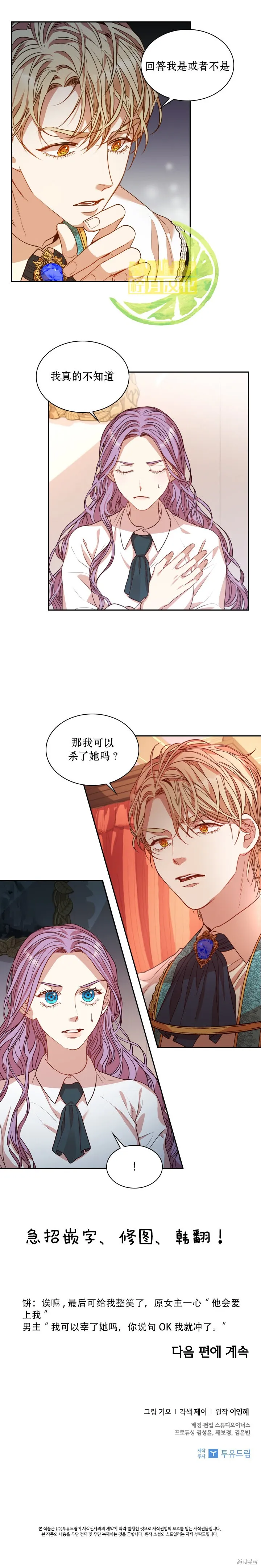第14话 第7页