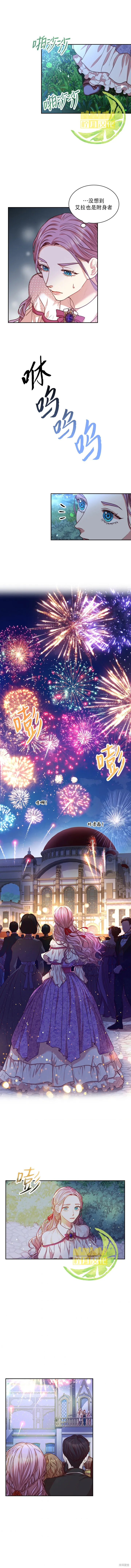 第13话 第1页