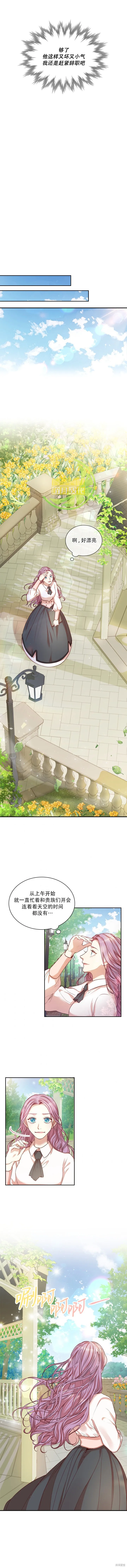 第13话 第5页