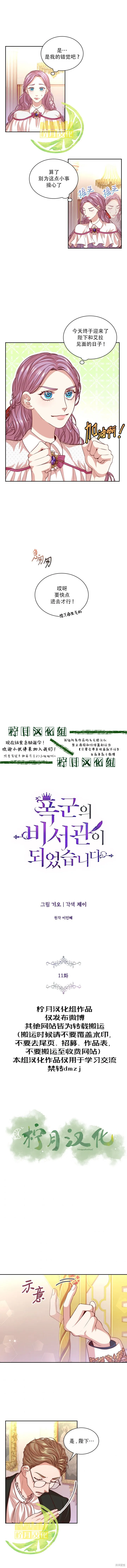 第11话 第1页