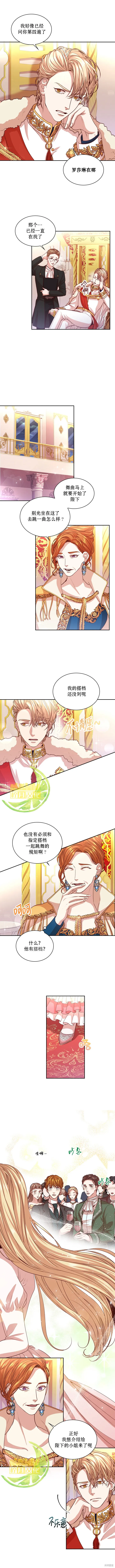 第11话 第2页