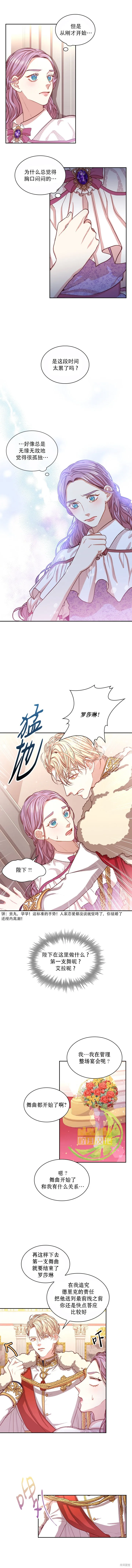 第11话 第6页