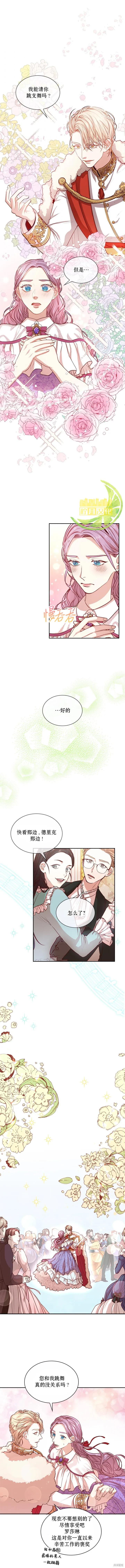 第11话 第7页