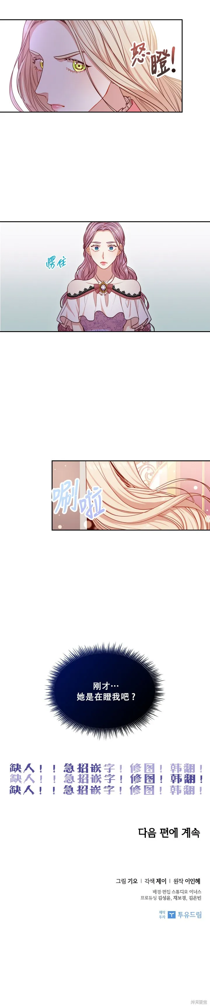 第10话 第7页