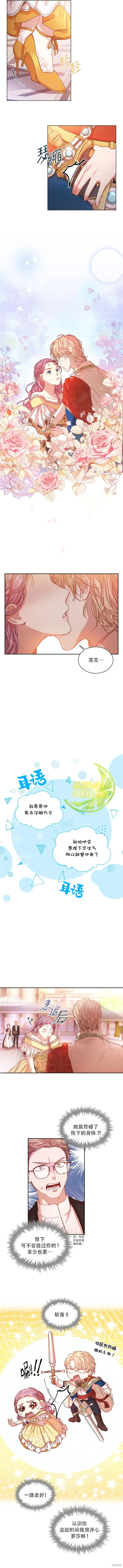第6话 第4页