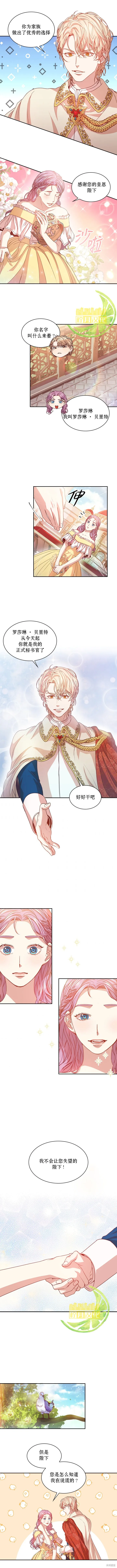 第6话 第6页
