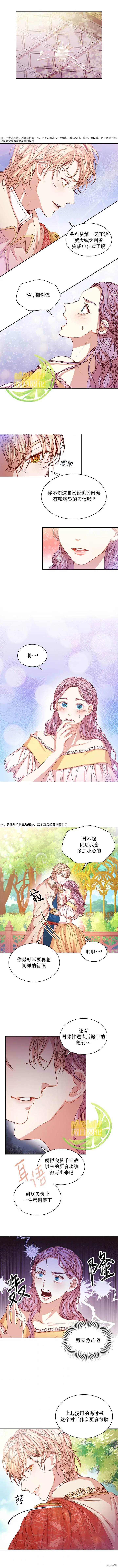 第6话 第8页